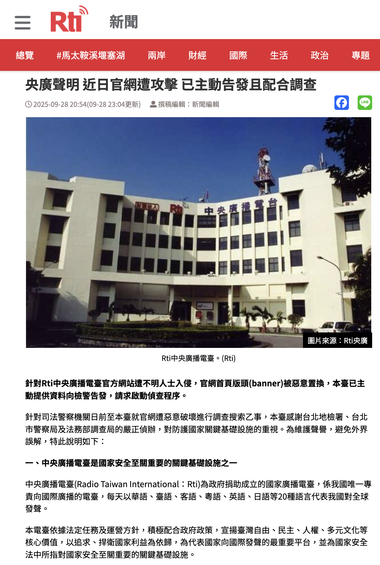 央廣新聞稿自清圖像